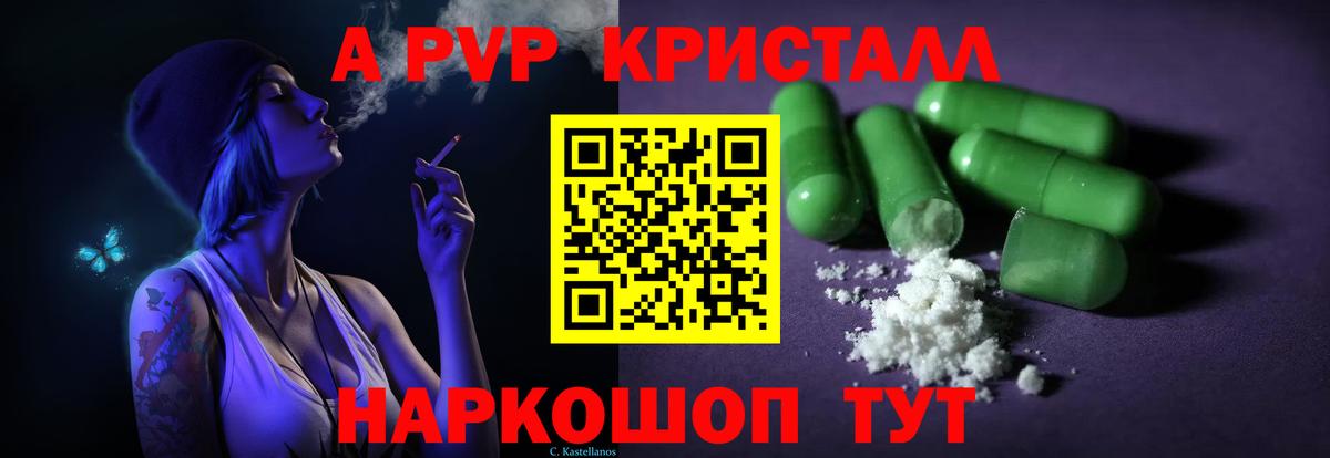 Alpha PVP Соль  Alfa_PVP мука  Alfa_PVP СК  Сунжа  Вход с VPN 