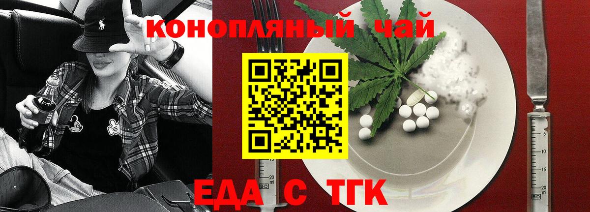 Cannafood марихуана  Вход с VPN  Сунжа 