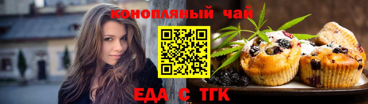 Печенье с ТГК марихуана Сунжа