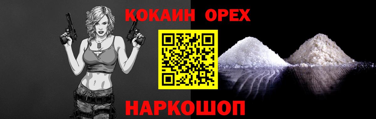 Сунжа  Cocaine Колумбийский  Кокаин 98%  КОКАИН  Вход с VPN 