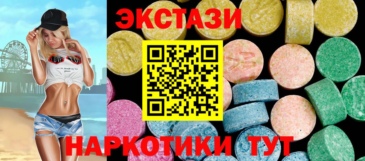 Ecstasy  Ecstasy 280мг  Вход с VPN  ЭКСТАЗИ MDMA  Сунжа 