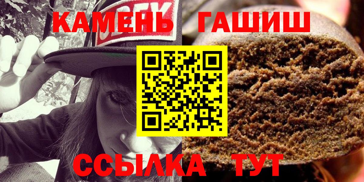 ГАШ AMNESIA HAZE  Вход с VPN  Сунжа  Гашиш Ice-O-Lator 