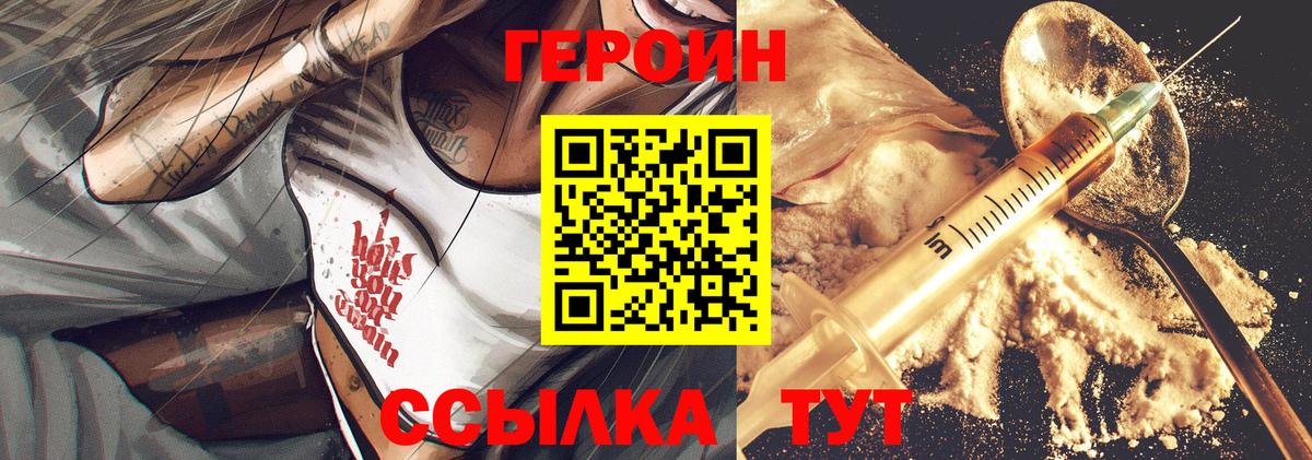 Героин Афган Сунжа