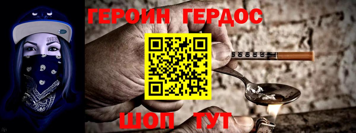 ГЕРОИН  Вход с VPN  Сунжа  ГЕРОИН афганец 