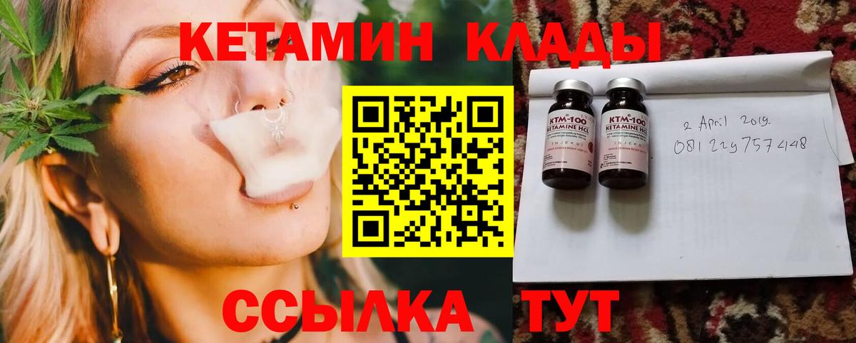 КЕТАМИН VHQ  КЕТАМИН VHQ  нарко площадка телеграм  Сунжа  Вход с VPN 