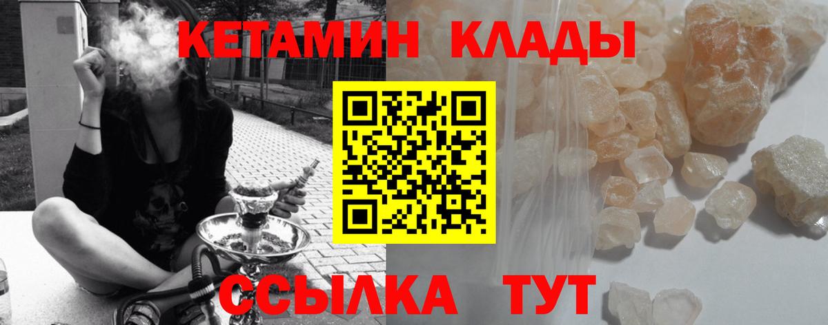 Кетамин ketamine Сунжа