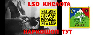 марки lsd Волгодонск