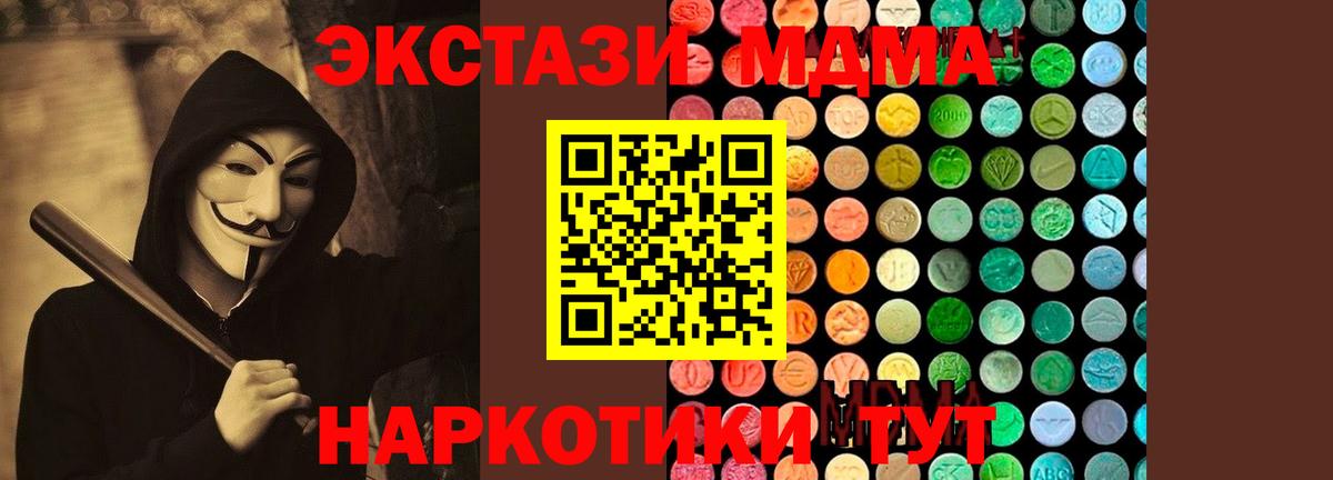 МДМА Molly  Вход с VPN  MDMA VHQ  Сунжа 