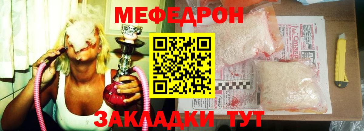 Меф мяу мяу  Сунжа