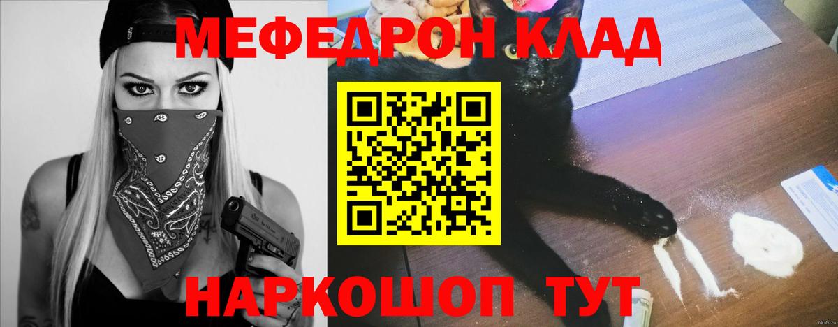 МЕФ  Вход с VPN  Мефедрон кристаллы  МЕФ  Меф mephedrone  Сунжа 