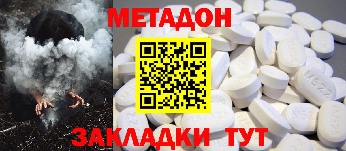 Метадон белоснежный Сунжа
