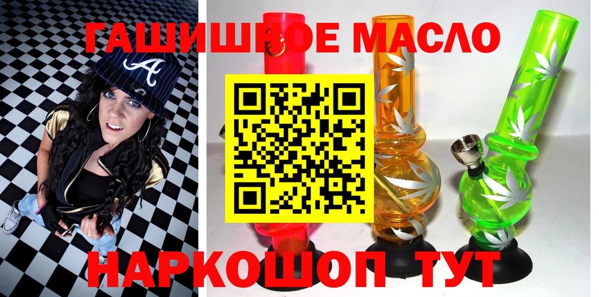 Дистиллят ТГК THC oil  где продают наркотики  Сунжа  Вход с VPN 